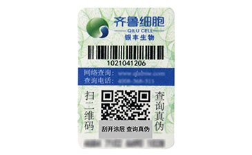 不讓貨物跑丟,防偽防竄貨系統