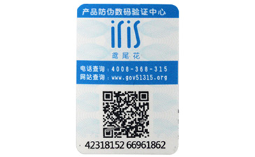 全程監控!防偽防竄貨管理系統