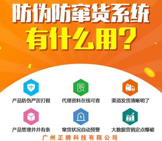 如何使用防偽防竄貨系統解決市場亂價現象