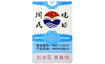 熒光防偽標簽的原理你知道嗎?