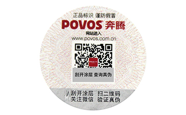 溫變防偽標簽有哪些原理?給用戶企業實現了什么價值呢?