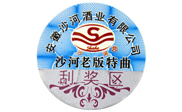 激光防偽標簽制作要求和過程有哪些?