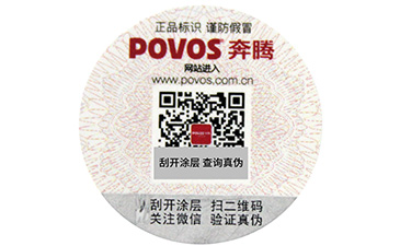 有關激光防偽標簽的防偽技術的介紹