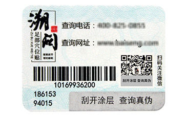 企業如何制作一物一碼方案的?