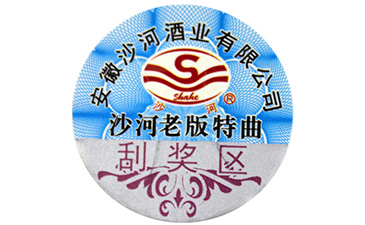 一物一碼防偽技術如何實現對產品的防偽保障