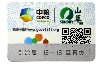 激光防偽標簽有哪防偽優勢?