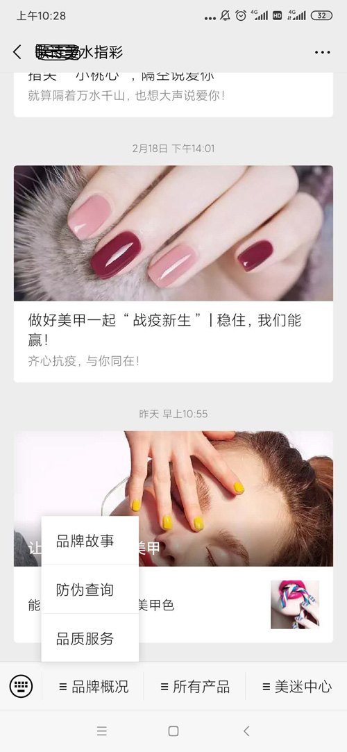 微信公眾號放防偽系統查詢防偽碼可信不