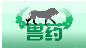 獸藥藥品電子可追溯系統實現可視化數字管理