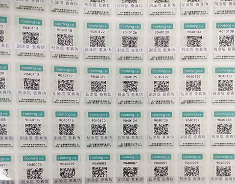 防偽碼多少位，20位數字防偽碼怎么查詢