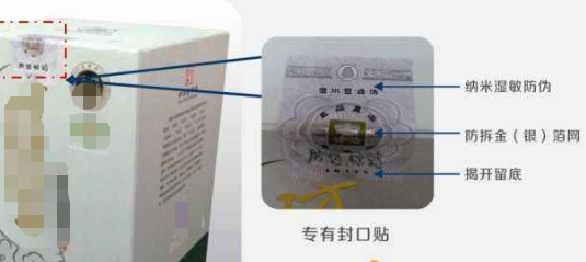 產品包裝盒防偽二維碼制作方案