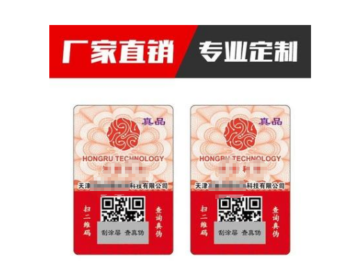 為什么防偽碼查詢的網站很多，多次查詢無效