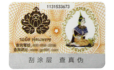標簽產品是如何運用防偽技術？