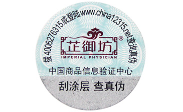一物一碼是如何管理防偽溯源系統流程的?有些什么作用?