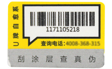 選擇二維碼防偽標簽時需要注意哪些問題?