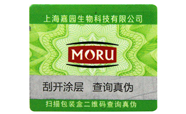 微信公眾號如何進行防偽管理?