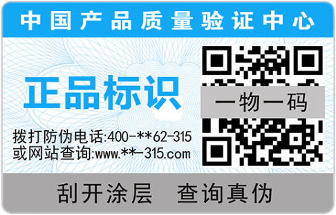 二維碼信息防偽線標有哪些技術特色?