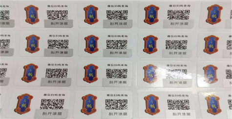 防偽碼標簽如何防偽 增加信任度