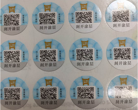 防偽標簽的定制流程