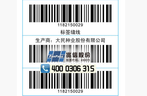 種子農藥防偽標簽制作流程，及選購時注意事項！