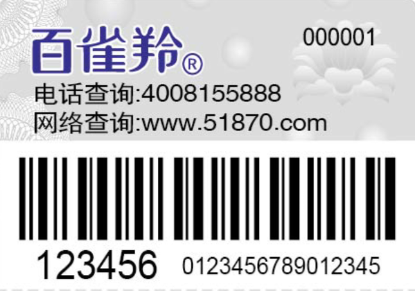 化妝品鐳射防偽標簽制作系統方案
