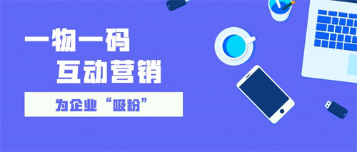 立頓奶茶二維碼互動營銷系統開發