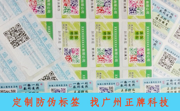 防偽標簽如何辨別太陽鏡真偽