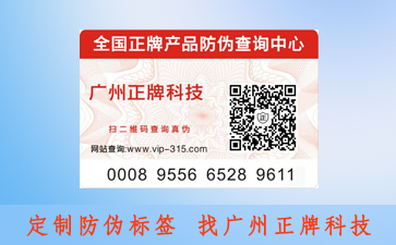什么是滴水消失防偽標簽,怎么用?