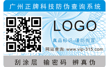 一些常見防偽印刷技術工藝,您了解嗎?