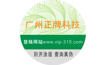 寵物貓糧防偽標簽有什么優勢?