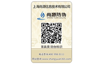 食品防偽標簽具有哪些特點?能帶來什么作用?