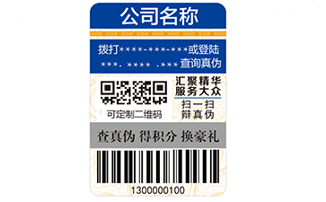 二維碼防偽標簽怎樣做到防偽的呢?
