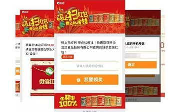 一物一碼營銷系統具有哪些優勢價值?