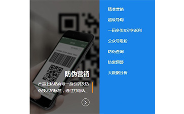 二維碼營銷系統具有哪些優勢特點呢?
