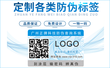 紋理防偽標簽具有哪些原理及優勢?