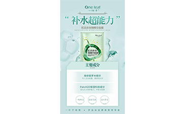 一葉子面膜防偽標簽如何定制?具有哪些優勢?