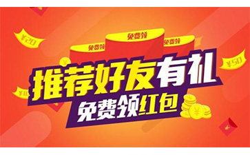紅包營銷系統具有哪些營銷玩法?可以實現哪些營銷效果?