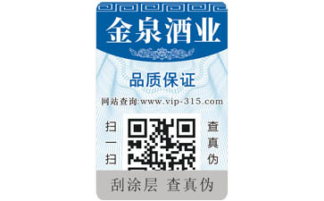 藥品二維碼防偽標簽可以帶來哪些優勢價值?