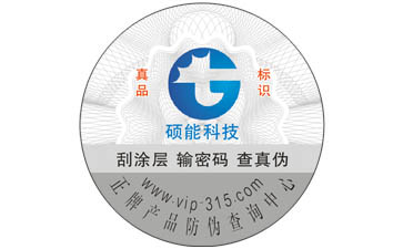 美的微波爐防偽標簽可以帶來哪些優勢價值?
