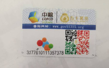 怎樣制作中糧防偽標簽?它可以帶來什么優勢?