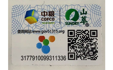 怎樣制作中糧防偽標簽?它可以帶來什么優勢?