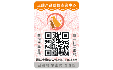 揭開式二維碼防偽標簽帶來哪些優勢特點?