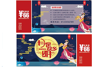 購物券如何實現防偽?