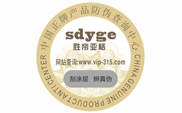 企業定制防偽標簽帶來了哪些優勢特點?