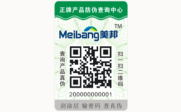 不干膠防偽標簽可以帶來哪些優勢價值?