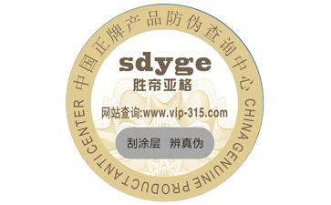 不同的二維碼防偽標簽都具有哪些優缺點?