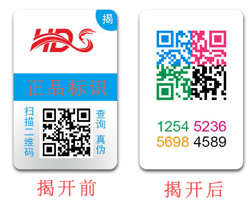 雙層防偽標簽具有哪些優勢與價值？